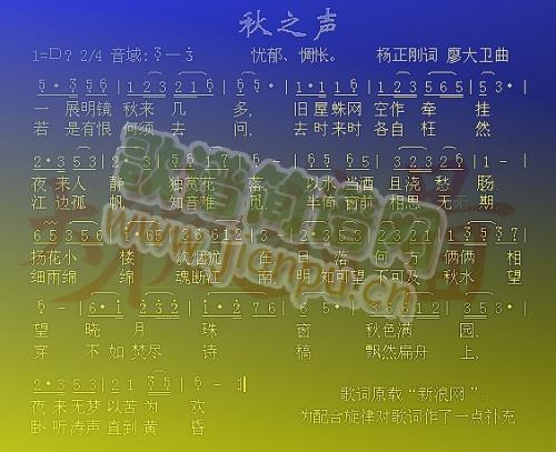 秋之声简谱