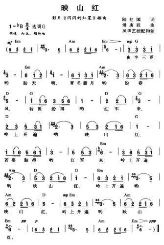 映山红**简谱