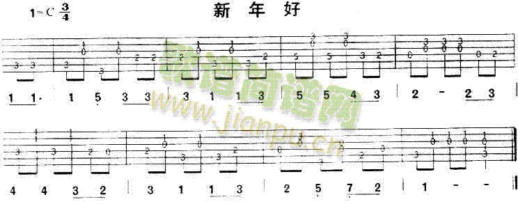 新年好(独奏曲)简谱