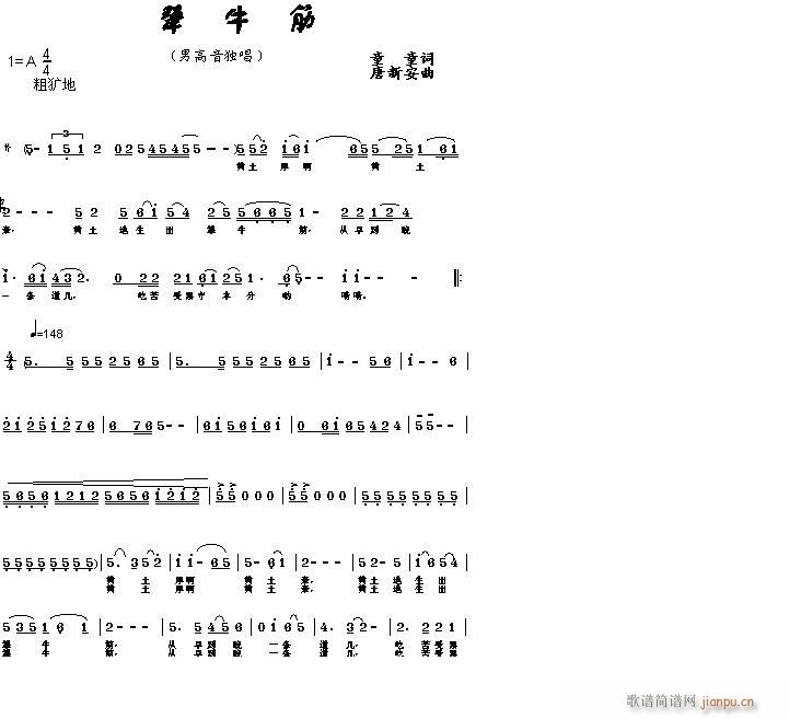 [原创]《犟牛筋》内蒙古童童词 唐新安曲简谱