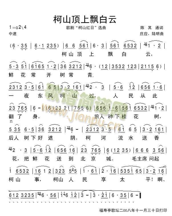 茨冈1简谱