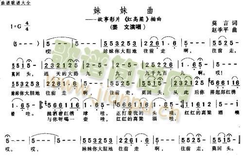 妹妹曲简谱