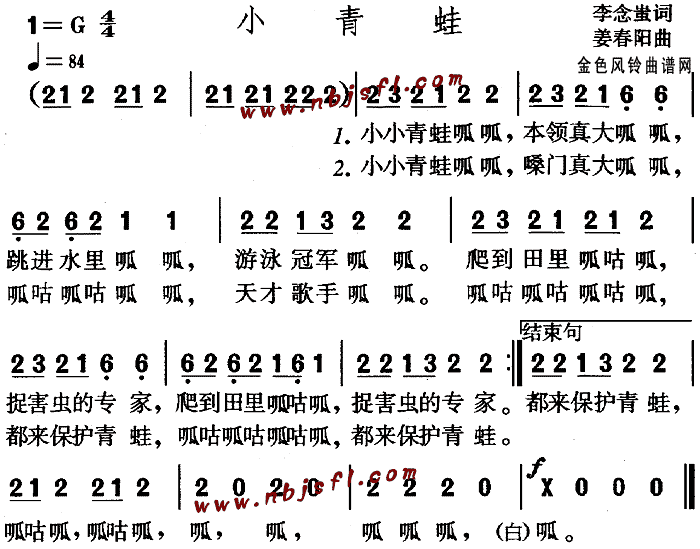 小青蛙(儿童歌)简谱