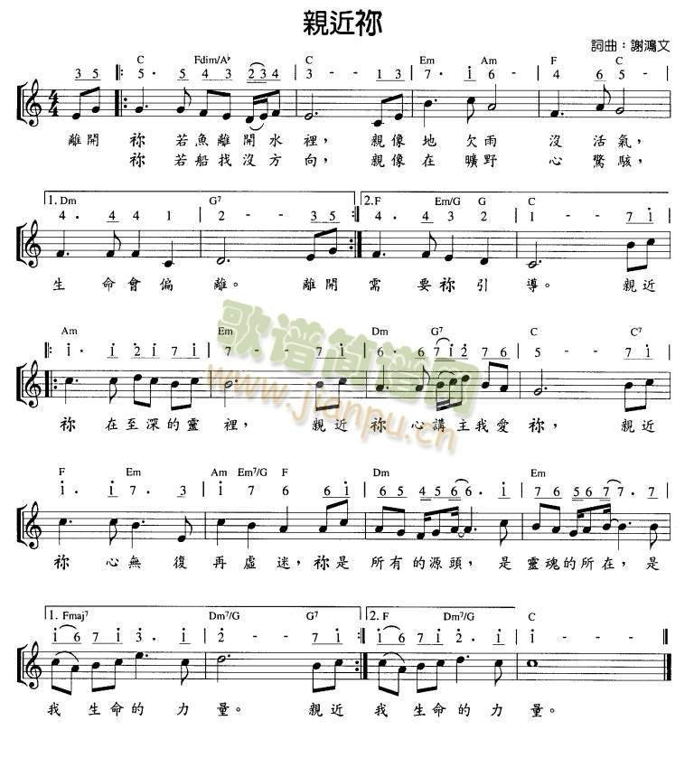 亲近你简谱