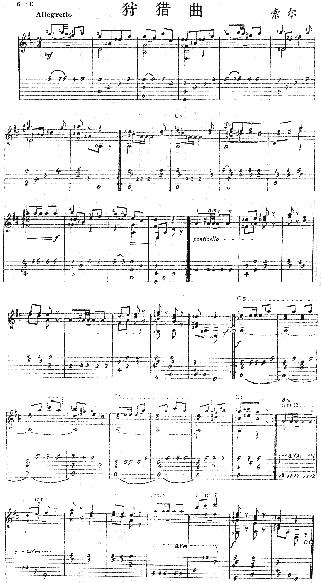 狩猎曲(独奏曲)简谱