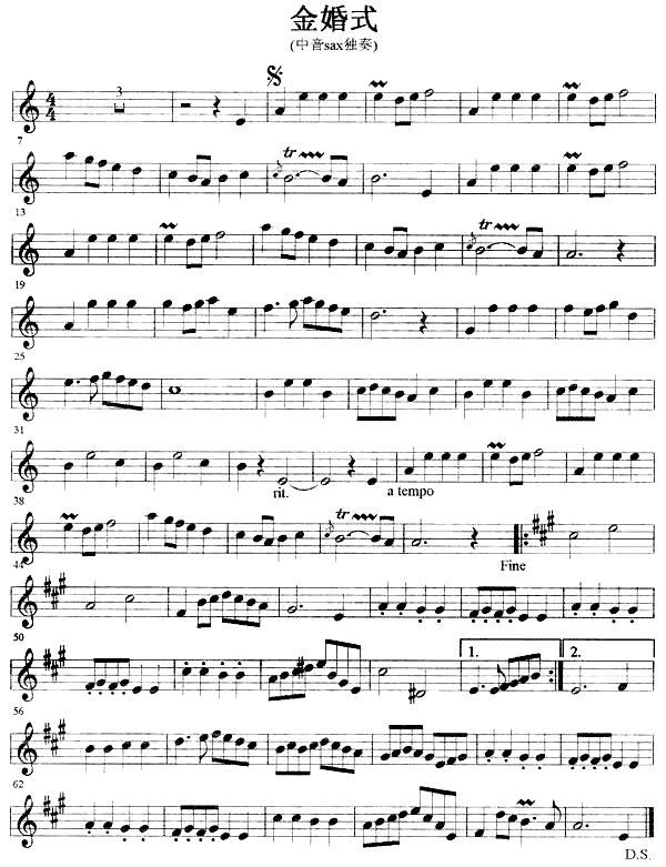 金婚式简谱