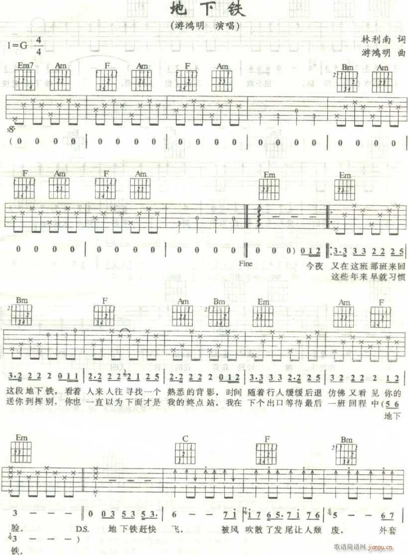 游鸿明——《底下铁》简谱