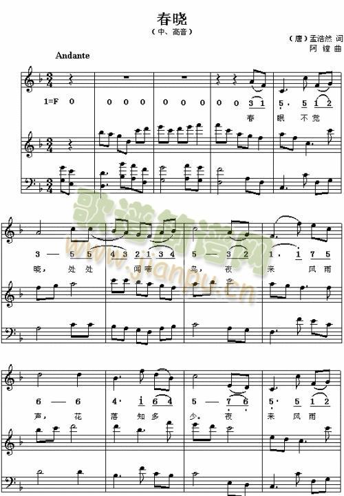 春晓 1简谱