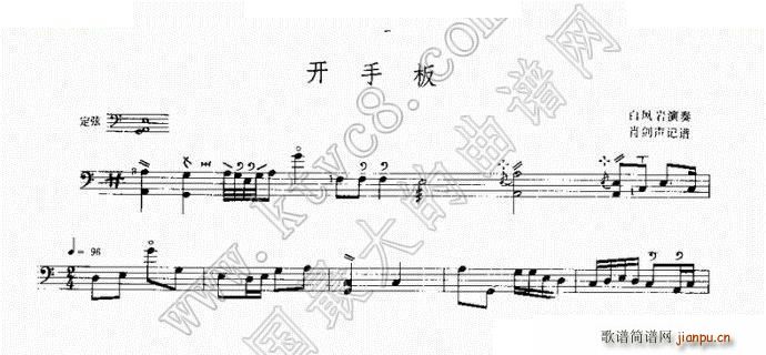 开手板简谱