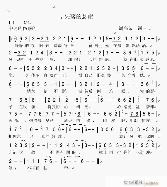 [原创]     词曲：谢亮荣简谱