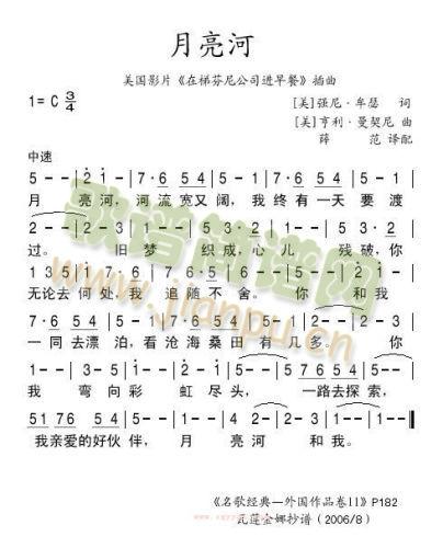 月亮河*简谱