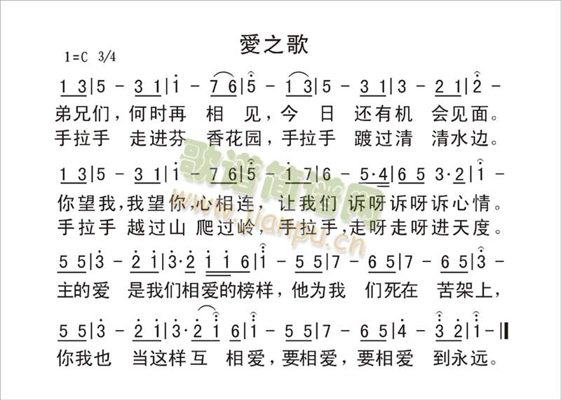 爱之歌简谱