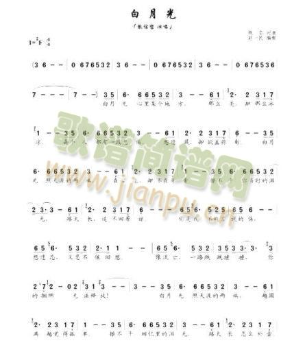 白月光**简谱