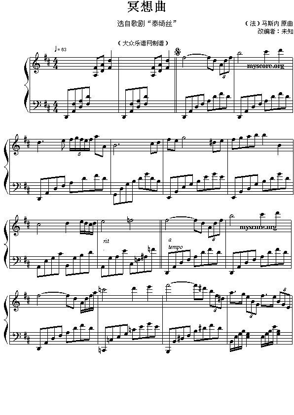 (法)马斯内:冥想曲简谱