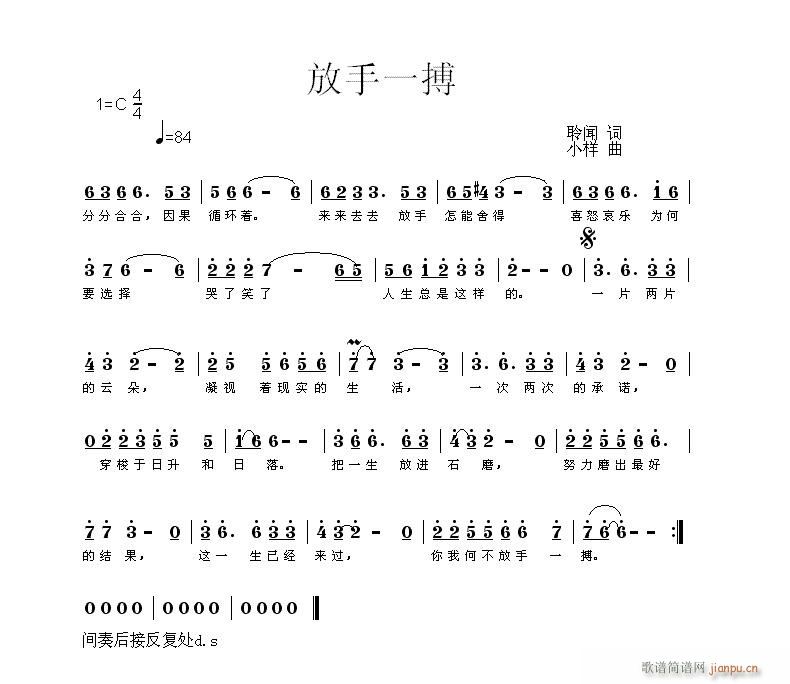 [通俗]  （聆闻 词，小样曲）简谱