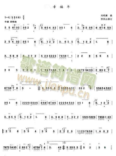 幸福年(三弦曲)简谱