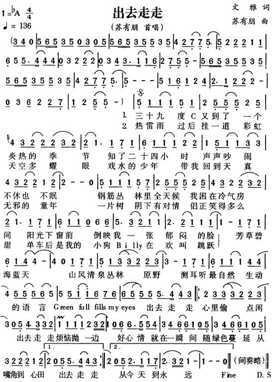 出去走走简谱