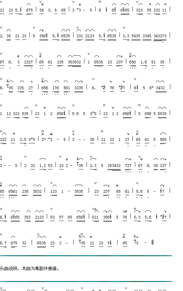 贵妃醉酒（1-2）简谱