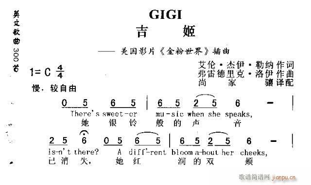 GIGI（吉姬）简谱