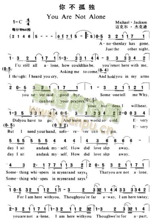 你不孤独简谱