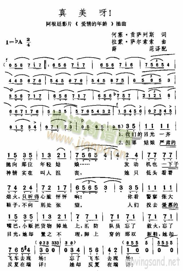 真美呀!简谱