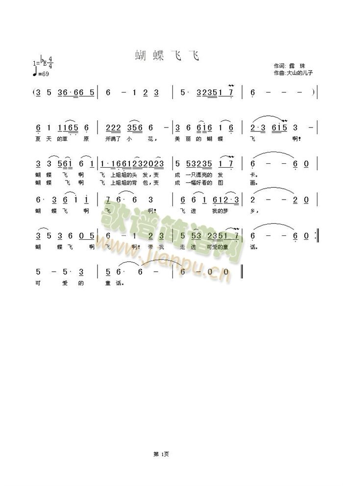 蝴蝶飞飞简谱