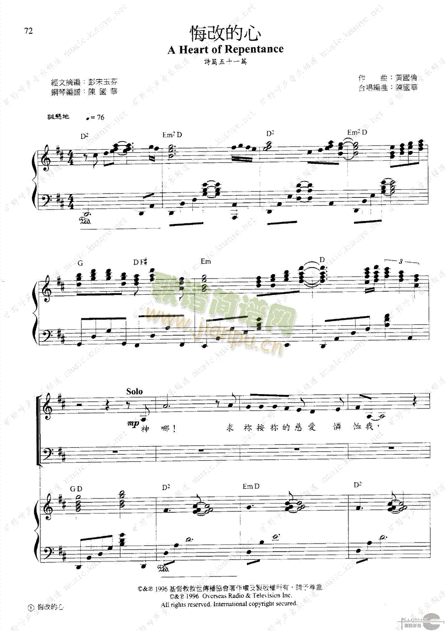 悔改的心简谱
