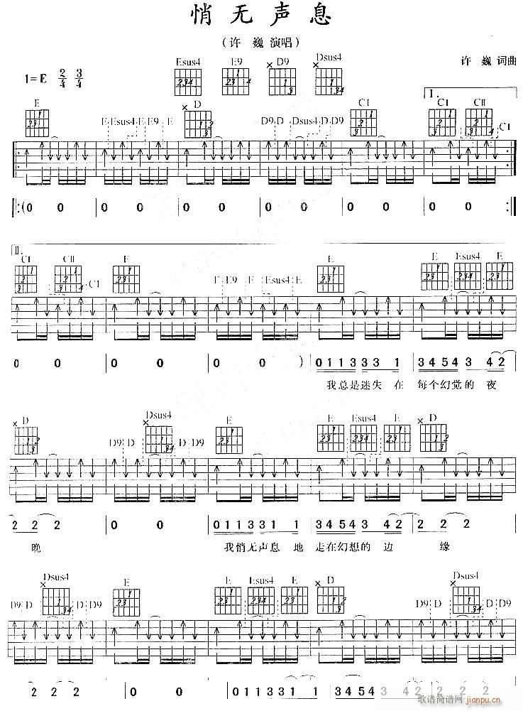 情无声息简谱