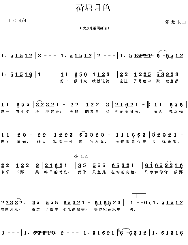 网络流行歌曲:荷塘月色(张超词曲 简谱)简谱