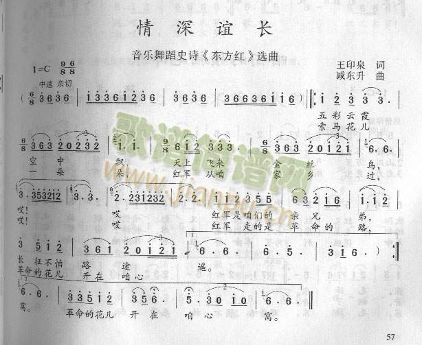 情深意长   （简谱版）简谱
