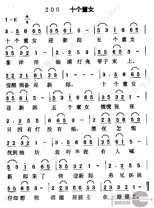 十个童女简谱