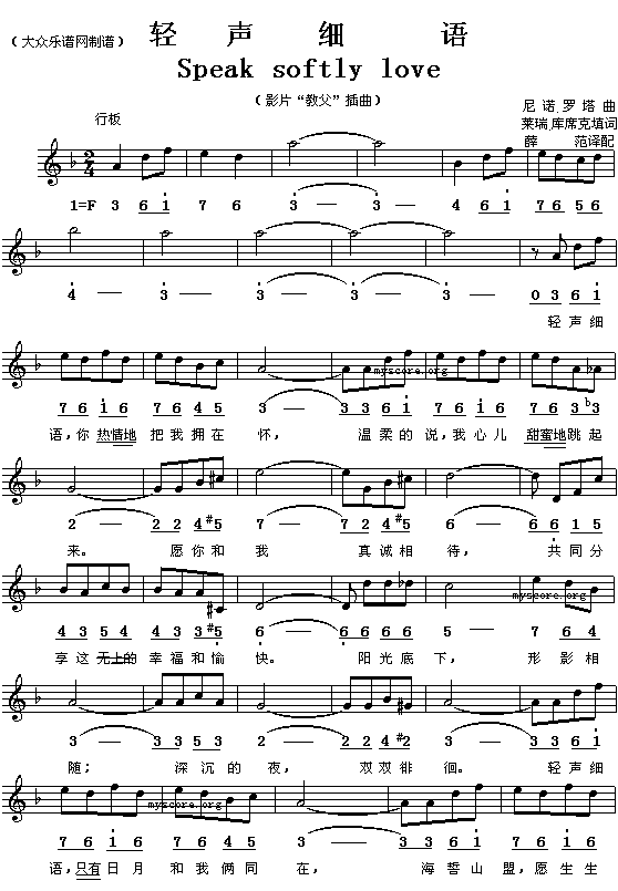 奥斯卡歌曲：轻声细语(简线对照)简谱