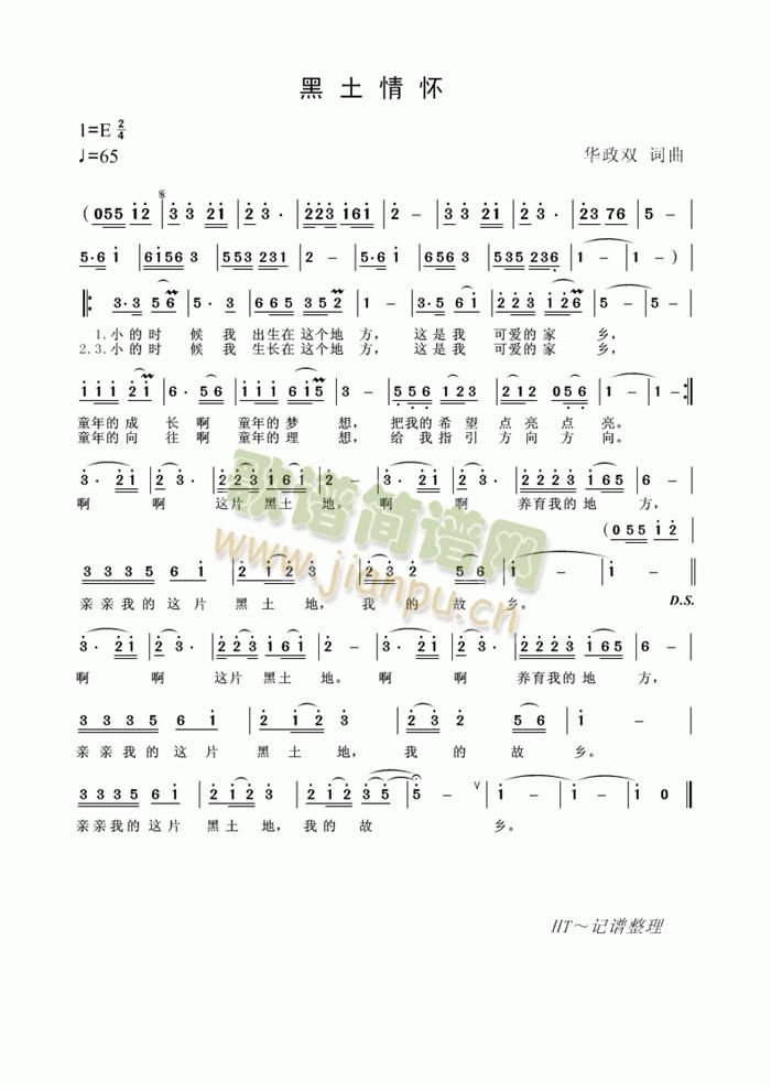 黑土情怀简谱