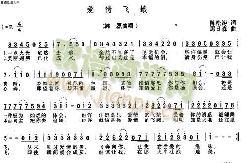 爱情飞蛾简谱