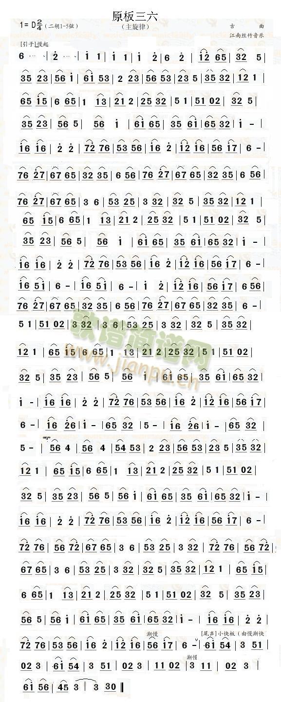 原板三六简谱