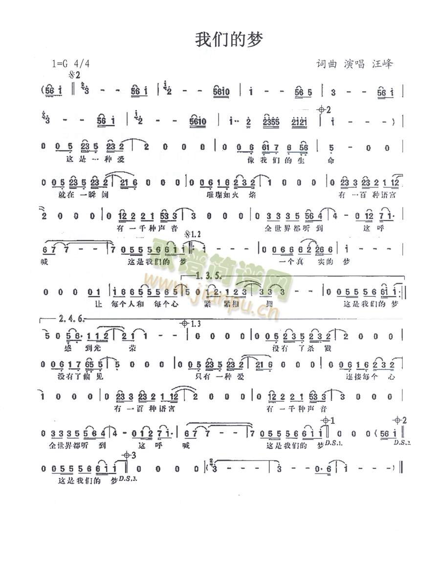 我们的梦简谱