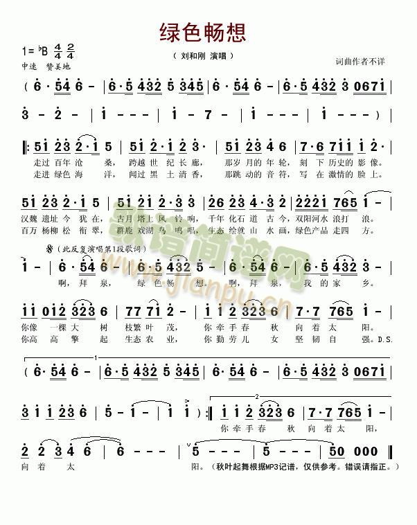 绿色畅想简谱