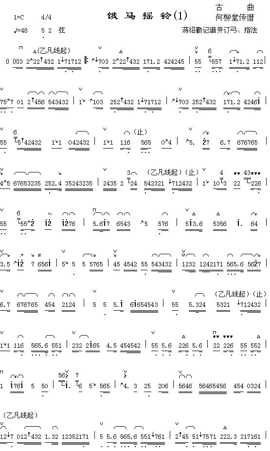 饿马摇铃（1-1）简谱
