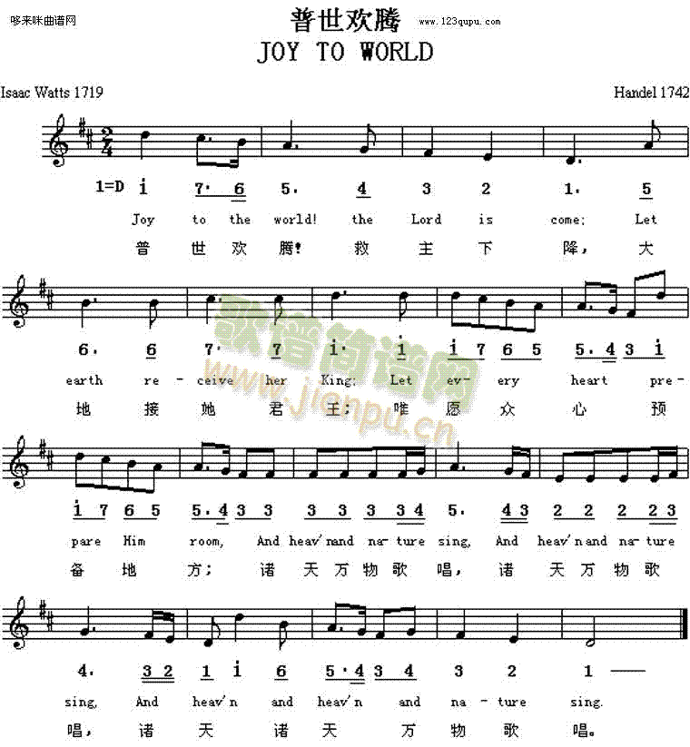 普世欢腾（中英文对照）简谱