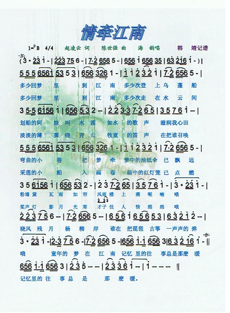 情牵江南[彩谱]简谱
