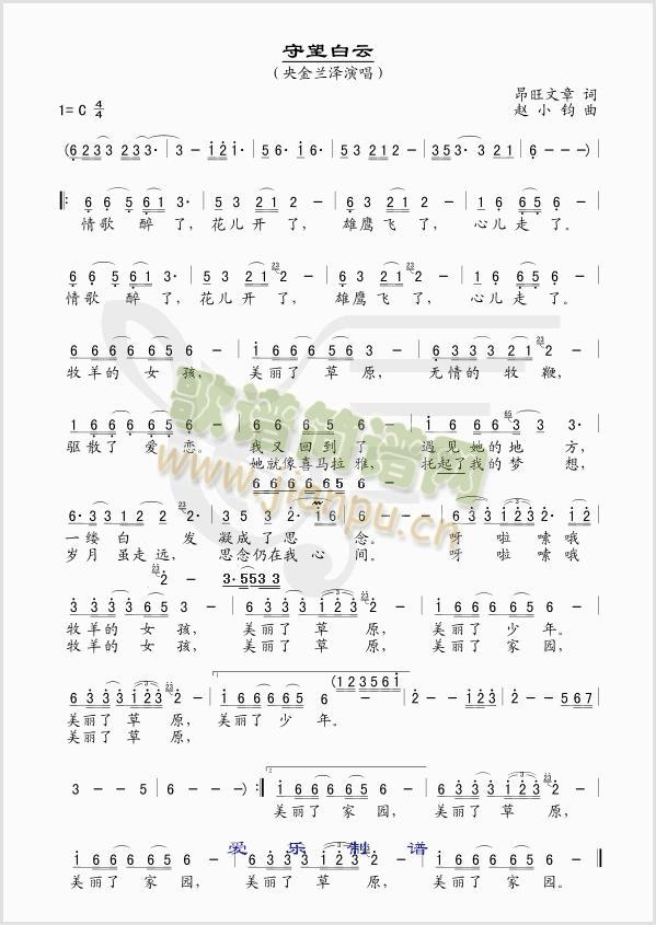 守望白云简谱