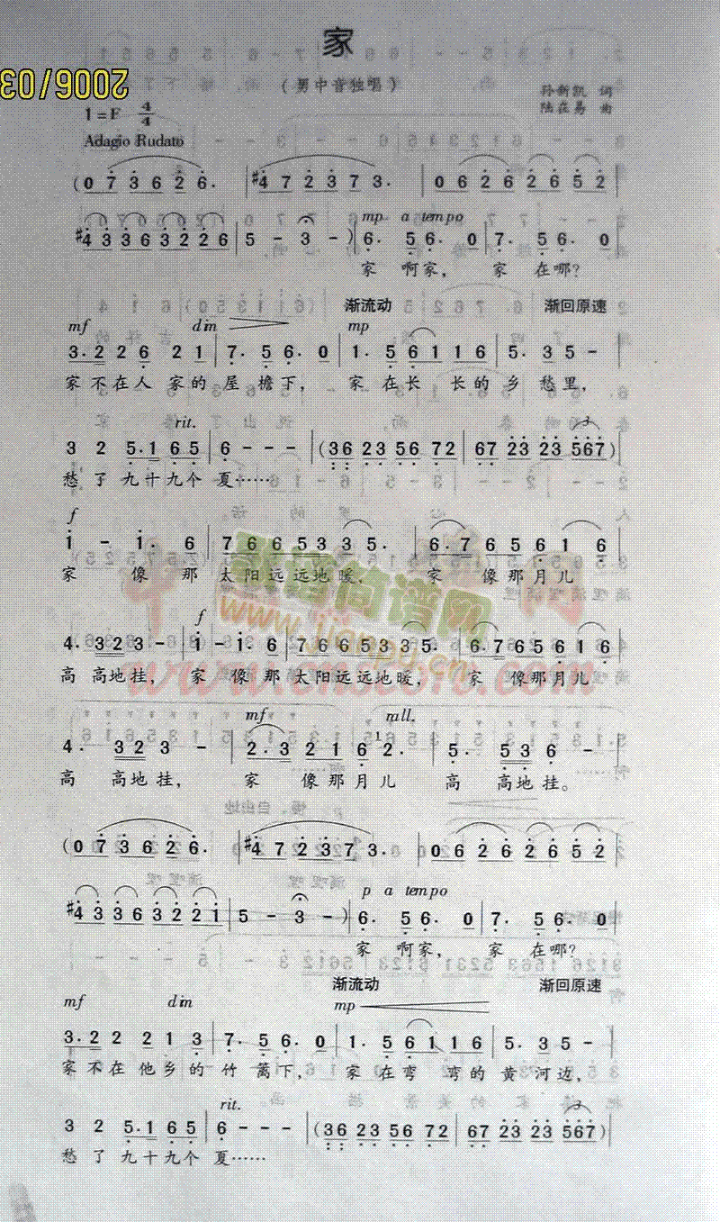 家  陆在易简谱