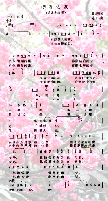樱花之歌简谱