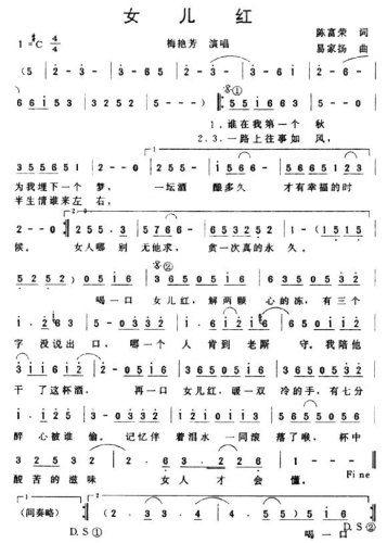 女儿红a简谱