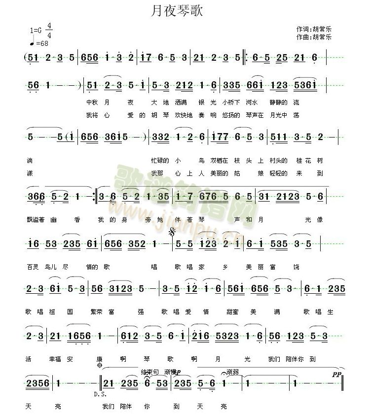 月夜琴歌简谱
