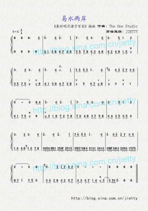 易水两岸简谱
