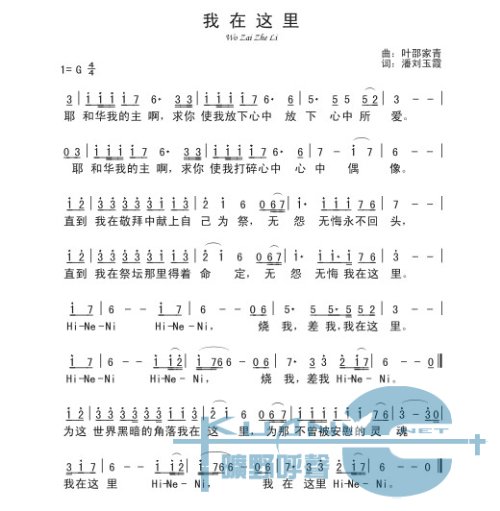我在这里简谱