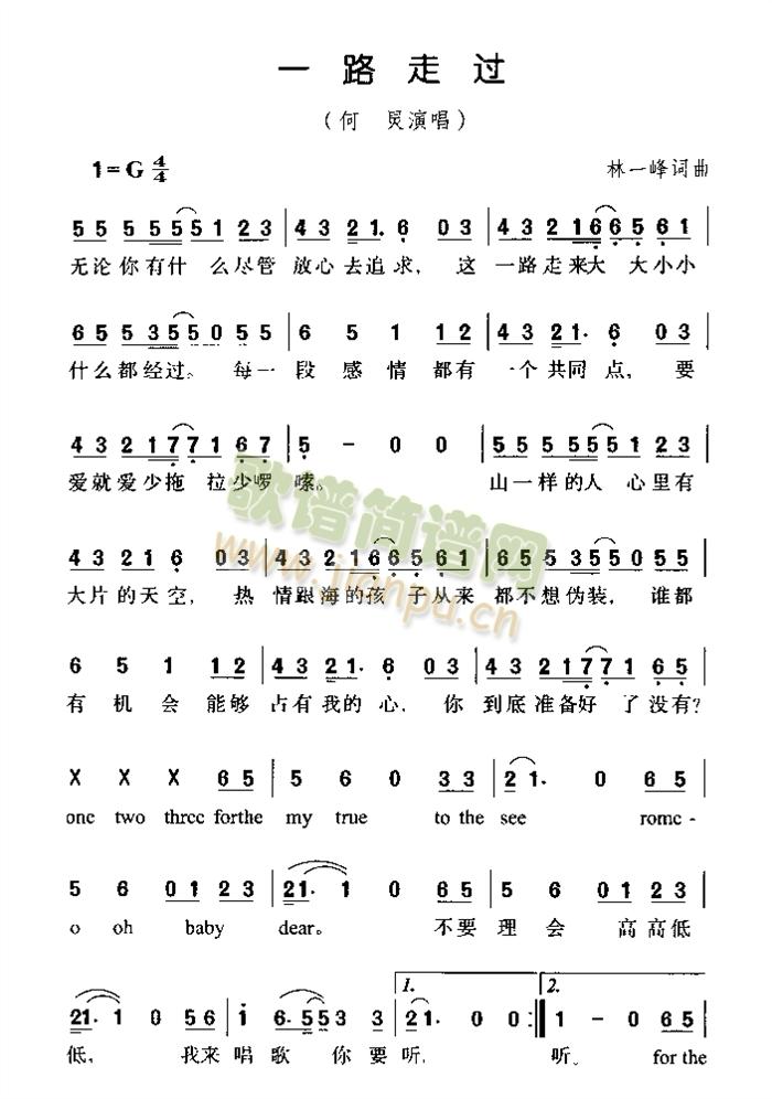 一路走过简谱