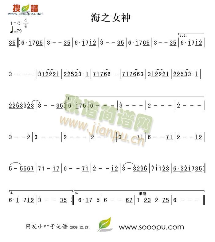 海之女神简谱