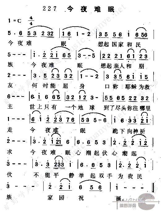 今夜难眠简谱